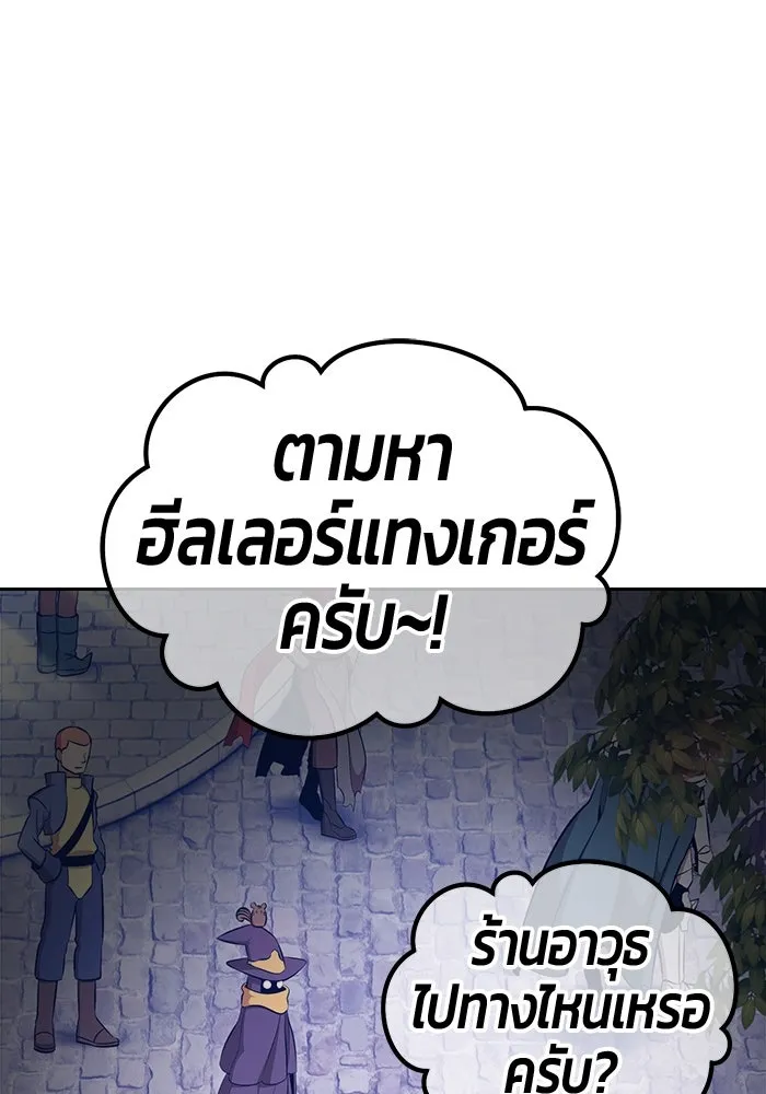 +99 ท่อนไม้พร้อมบวก ตอนที่ 20 ผู้เล่นปนเปื้อน vs พีซ (9) รูปที่ 25