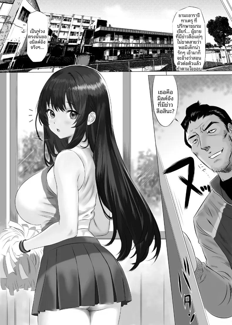 Doujin-Lc- อ่าน โดจิน มังฮวา เกาหลี ญี่ปุ่น จีน แปลไทย หุ่นของมิรุคุจังเซ็กซี่กว่าที่คาดไว้ซะอีก [Himenozaka Nobanashi] ตอนที่ 1 2 3 4 5 6 7 8 9 10 11 12 13 14 ฟรี ไม่มีโฆษณา อ่าน โดจิน Manhwa เกาหลี ญี่ปุ่น จีน เรามีครบ คัดมาให้เน้นๆ โดจิน 18+ รับประกันความฟินโดย  Doujin Lc