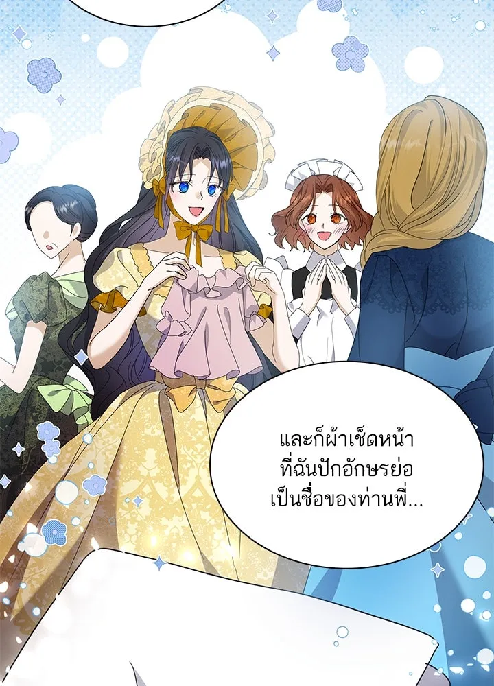 อดีตภรรยาของพระเอกหนุ่มจอมคลั่งรัก ตอนที่ 32 รูปที่ 58