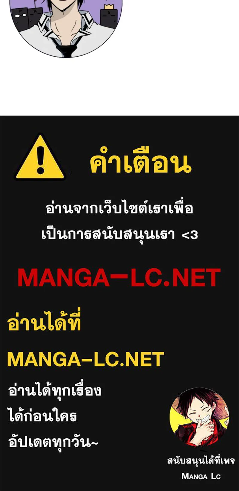 การิน BlaCX ปริศนาอาถรรพ์สีดำ ตอนที่ 24 ห้องแห่งจิตใจ (จบ) รูปที่ 84