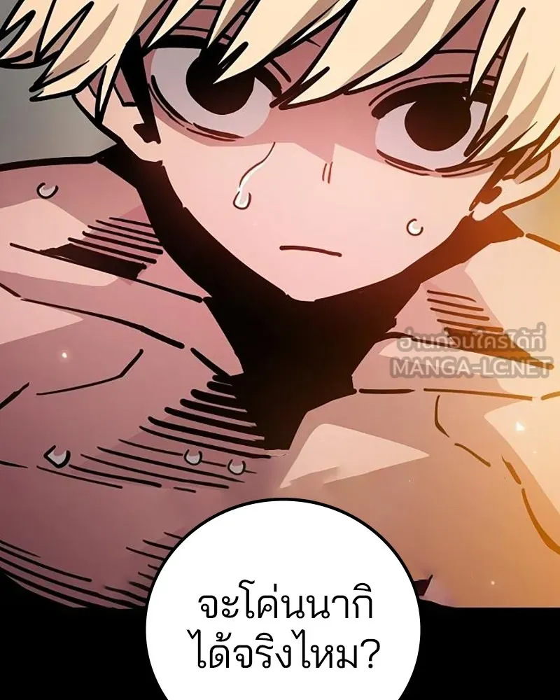 Player ตอนที่ 212 รูปที่ 36