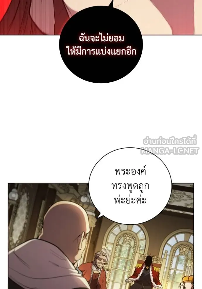 เกิดใหม่ในร่างดยุก ตอนที่ 79 รูปที่ 25