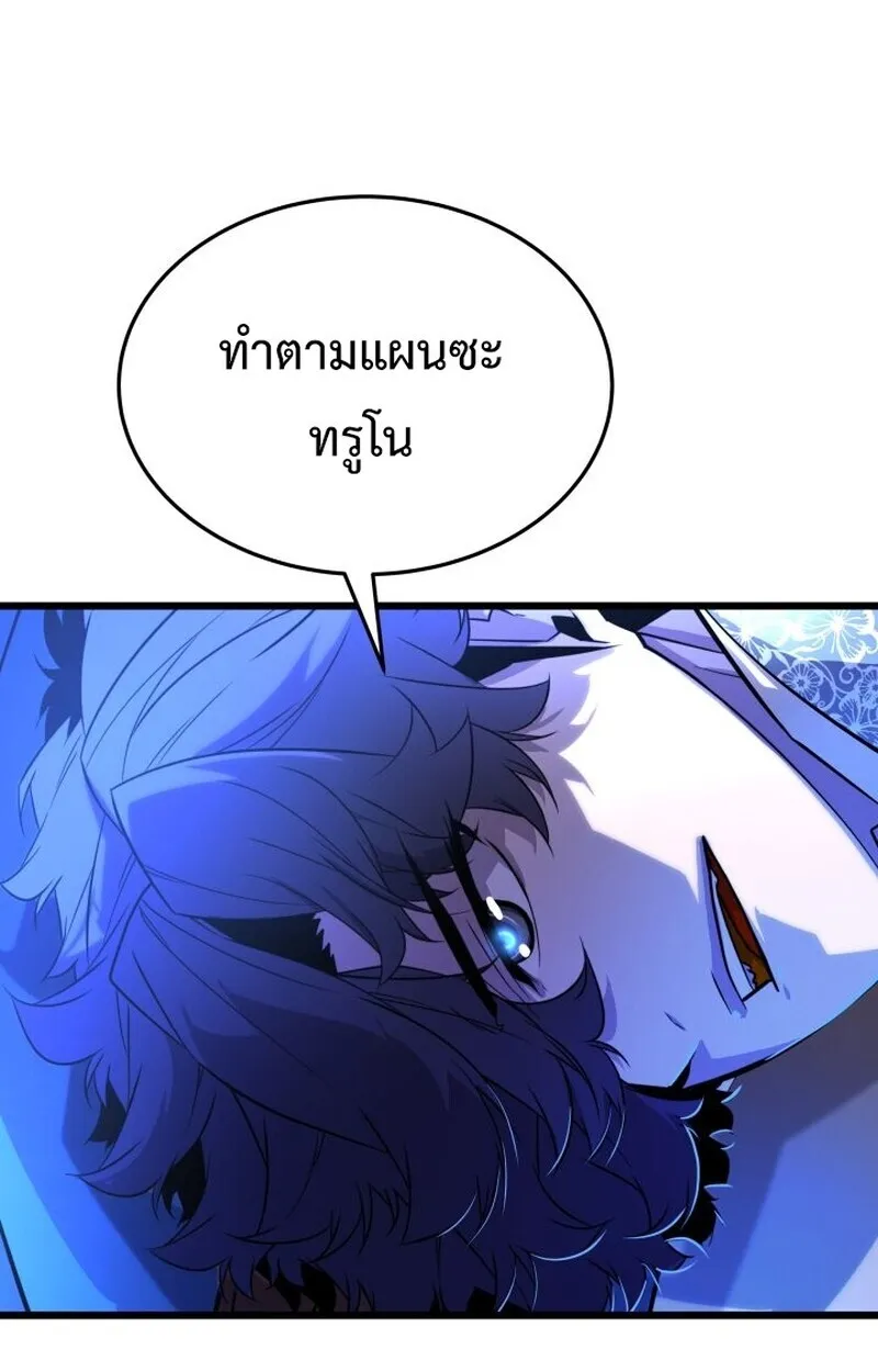 Player of a Fallen Noble Family ตอนที่ ตอนที่ 8 รูปที่ 39