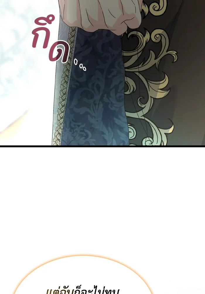 ทำแบบนี้ไม่ได้เพคะ องค์ชาย ตอนที่ 13 รูปที่ 85