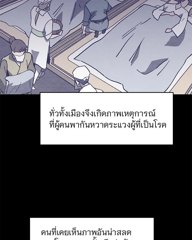ข้าต้องไม่ใช่พระชายา ตอนที่ 41 รูปที่ 59
