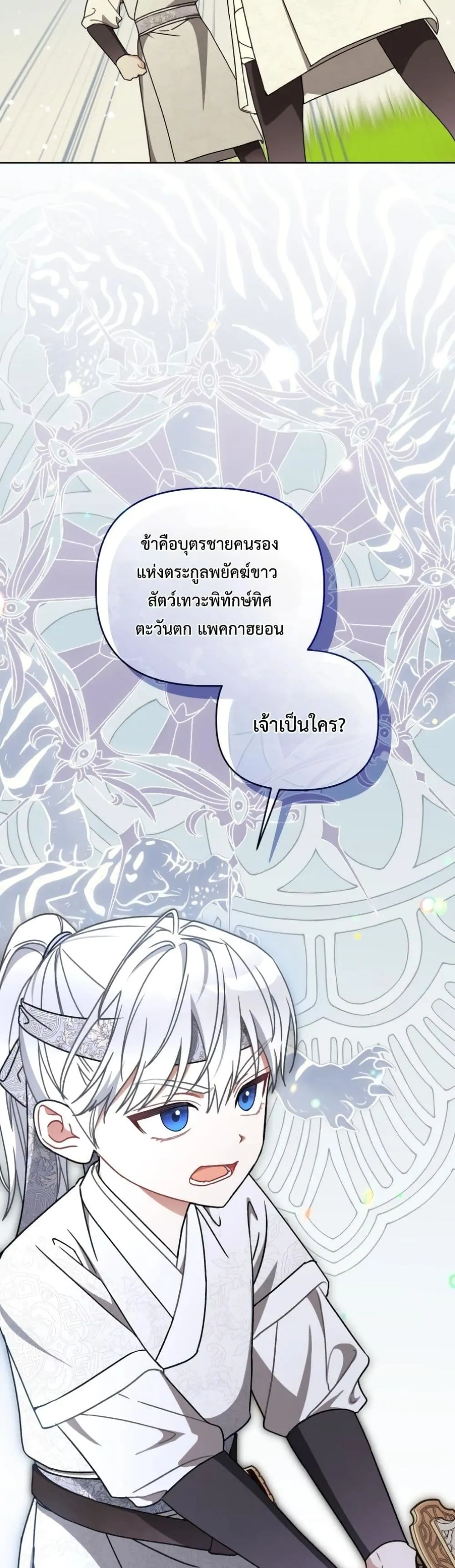 Manga-lc-com อ่านมังงะ อ่านการ์ตูน ออนไลน์ ฟรี The White Tiger Clan Little Fluff ตอนที่ 1 2 3 4 5 6 7 8 9 10 11 12 13 14 ฟรี ไม่มีโฆษณา Manga-lc - อ่าน มังงะ อ่าน การ์ตูน ออนไลน์ อ่านมังงะ ฟรี