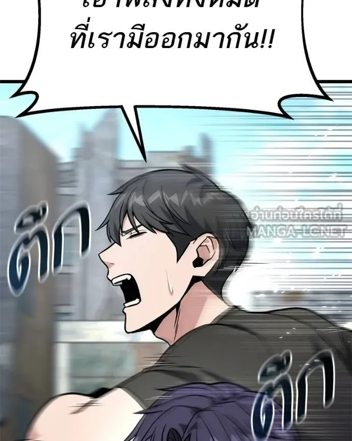 โทษที พื้นที่นี้ ตอนที่ 57 รูปที่ 74