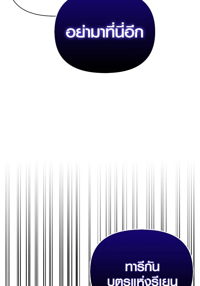 เอาชีวิตรอดในเกมฉบับคนเถื่อน ตอนที่ 37 รูปที่ 130