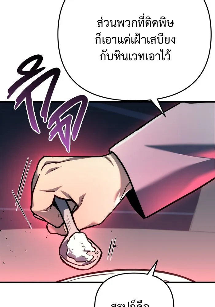 โกดังลับหลังโลกแตก ตอนที่ 13 รูปที่ 142