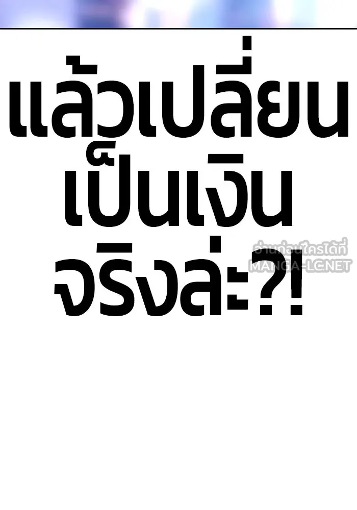 +99 ท่อนไม้พร้อมบวก ตอนที่ 11 รูปที่ 243