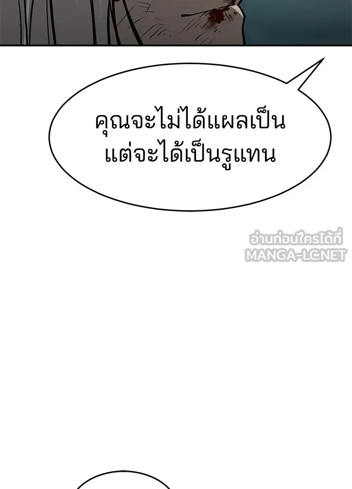 กฎเหล็กบ้านสายลับ ตอนที่ 17 รูปที่ 141