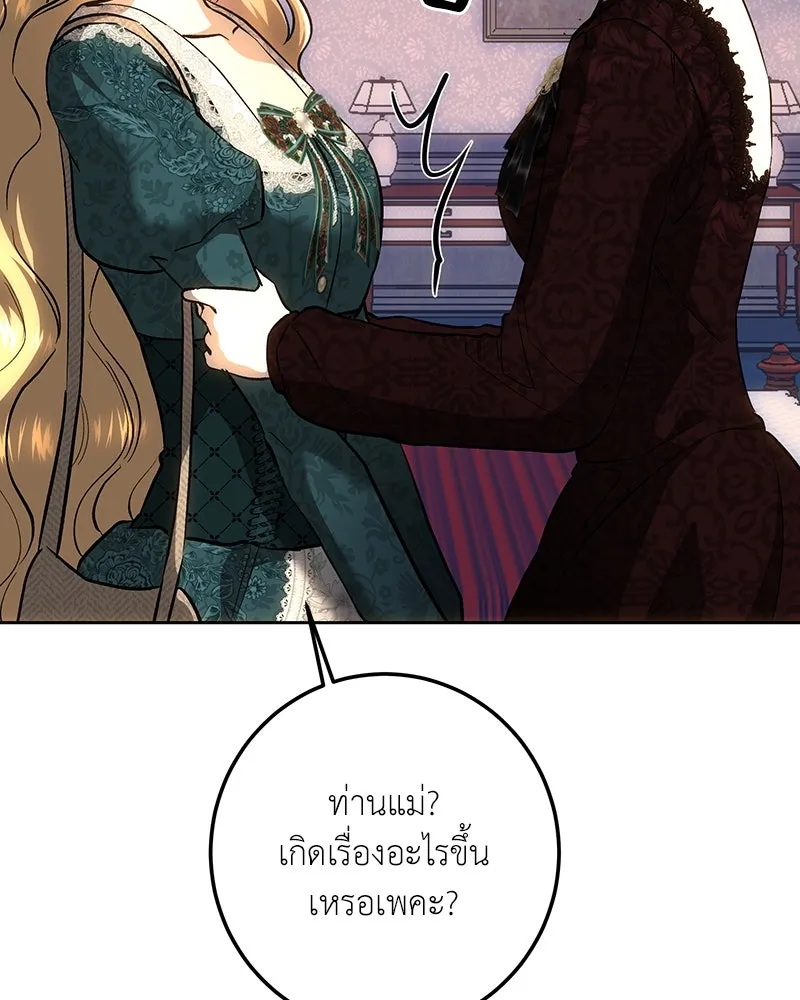 เจ้าหญิงคลั่งแห่งวังหลวง ตอนที่ 136 รูปที่ 86