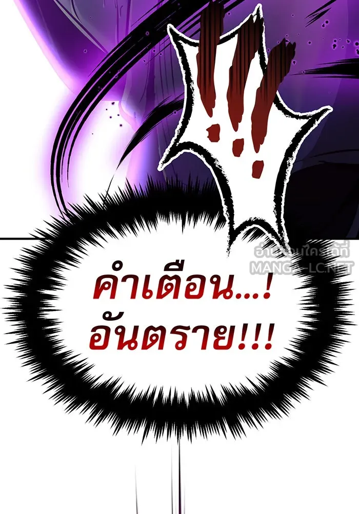 จอมเวทเกิดใหม่ในรอบ 66666 ปี ตอนที่ 20 รูปที่ 27