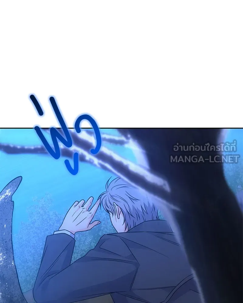 แด่ความเกลียดชัง ตอนที่ 50 รูปที่ 15