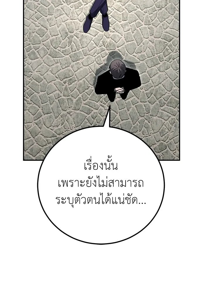 ผู้เชี่ยวชาญวันสิ้นโลก ตอนที่ 32 รูปที่ 88