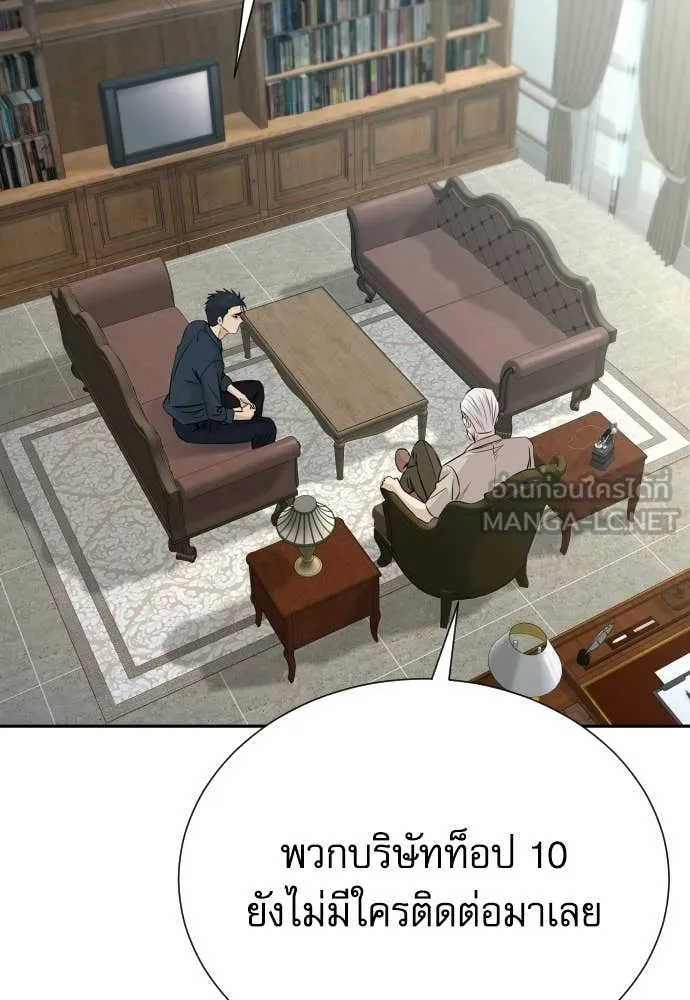 หลานอัจฉริยะ ตอนที่ 79 รูปที่ 62