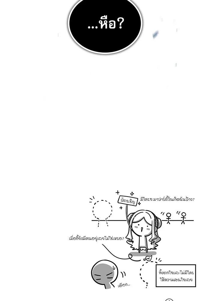 ศาสตราจารย์จำเป็นแห่งอะคาเดมี ตอนที่ 59 รูปที่ 160