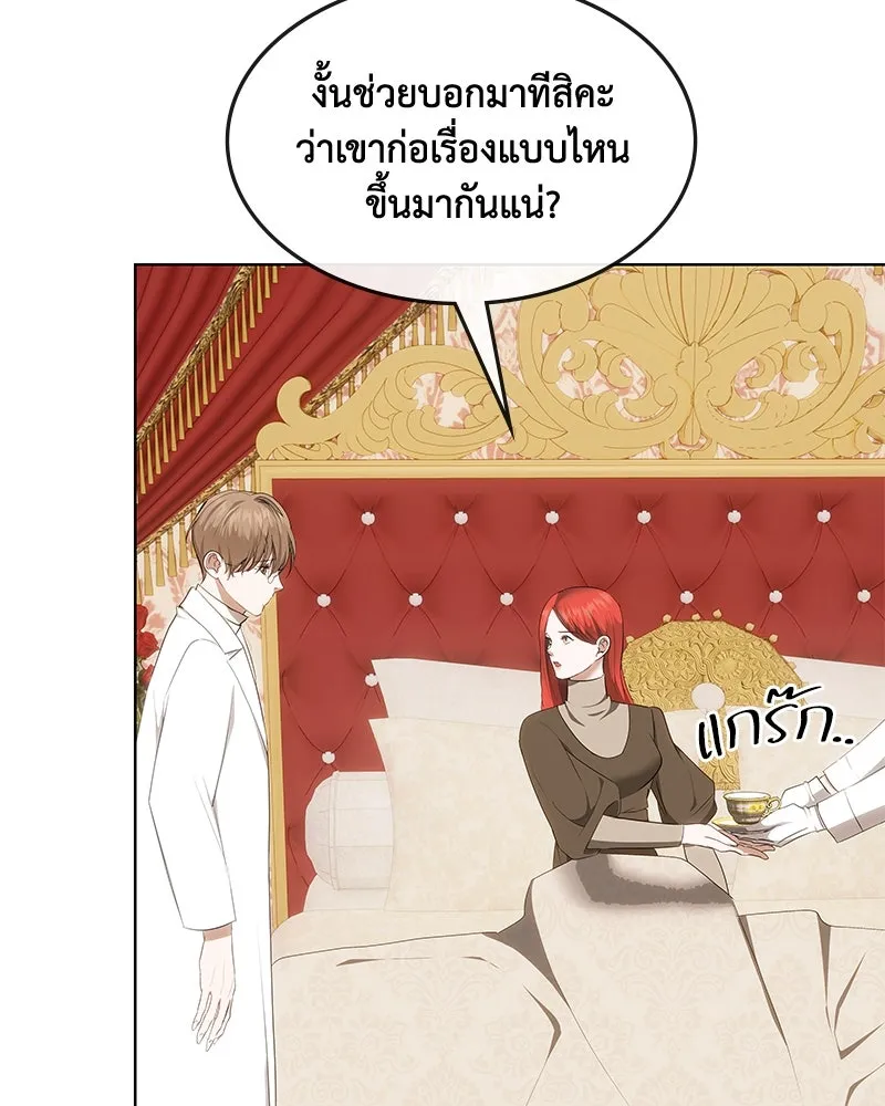 ขอบคุณที่หักหลัง ตอนที่ 28 รูปที่ 43