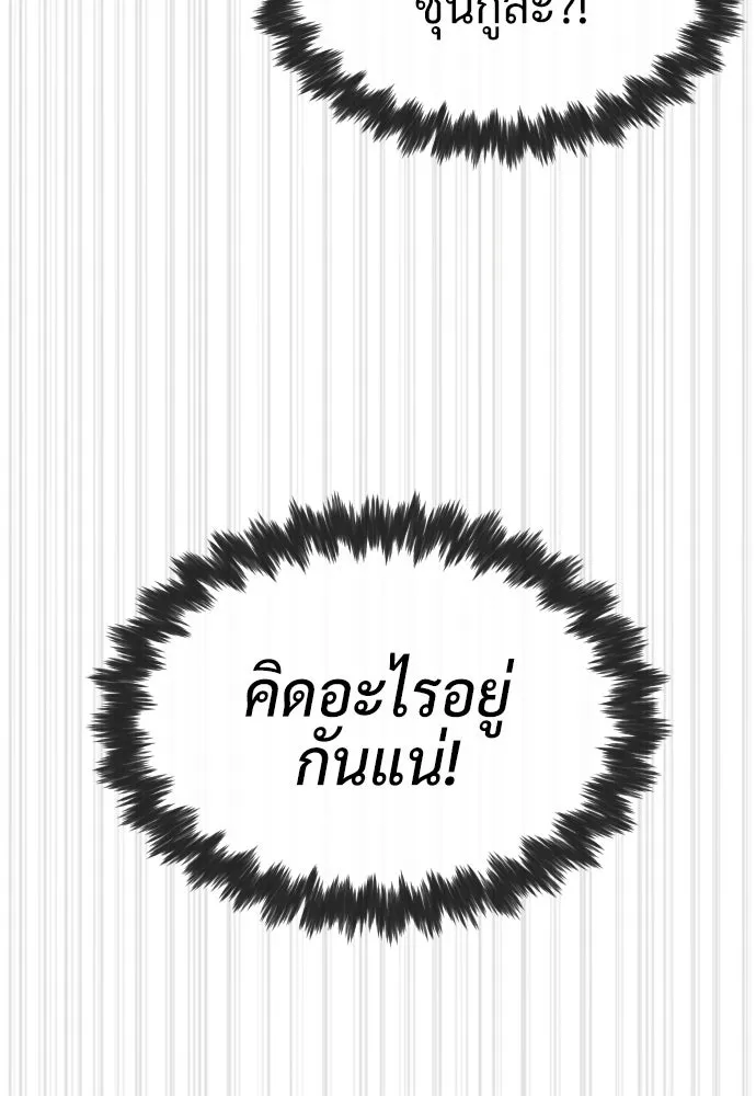 นักฆ่าย้อนวัย ตอนที่ 56 รูปที่ 58
