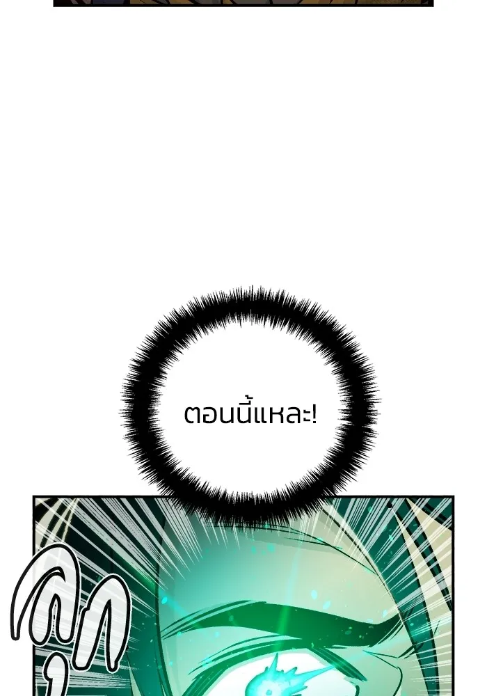 The Lone Necromancer ตอนที่ 6 รูปที่ 44