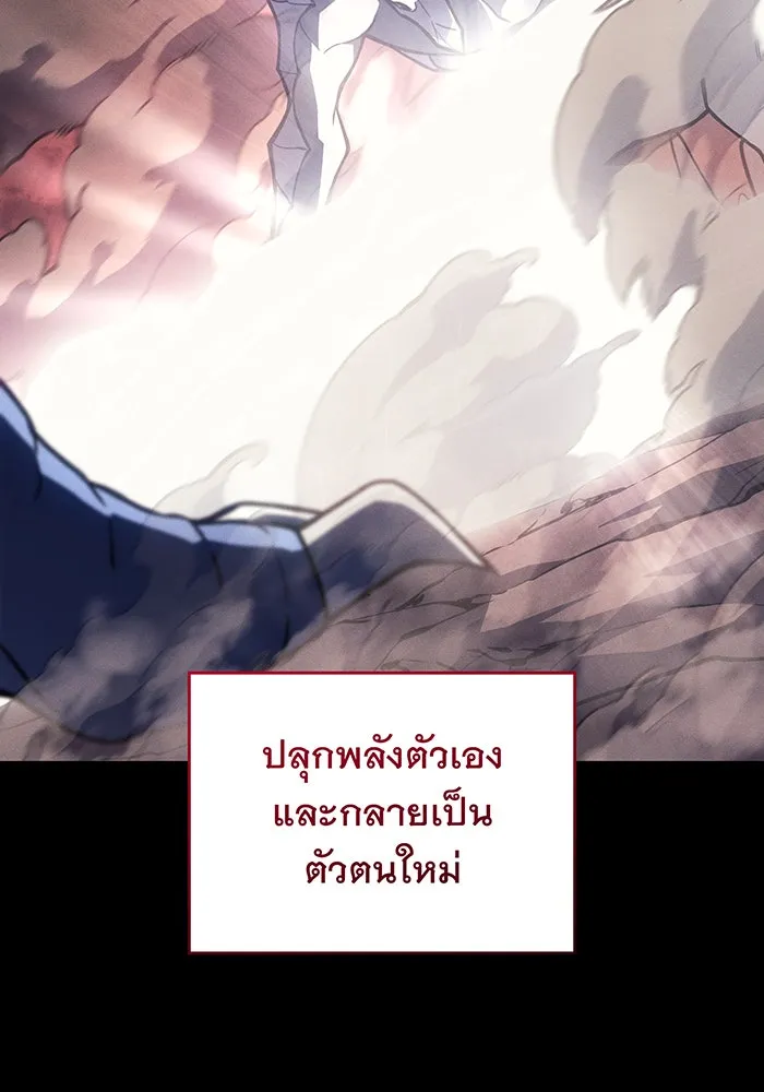 เกิดใหม่พร้อมพลังแห่งราชัน ตอนที่ 136 รูปที่ 91