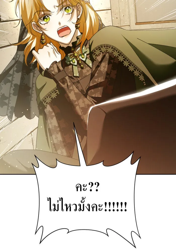 ชิงชีวิตพลิกลิขิตชะตา ตอนที่ 110. ผลตอบแทนสูง ย่อมมีความเสี่ยง รูปที่ 127