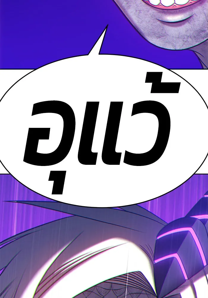 +99 ท่อนไม้พร้อมบวก ตอนที่ 16 รูปที่ 28