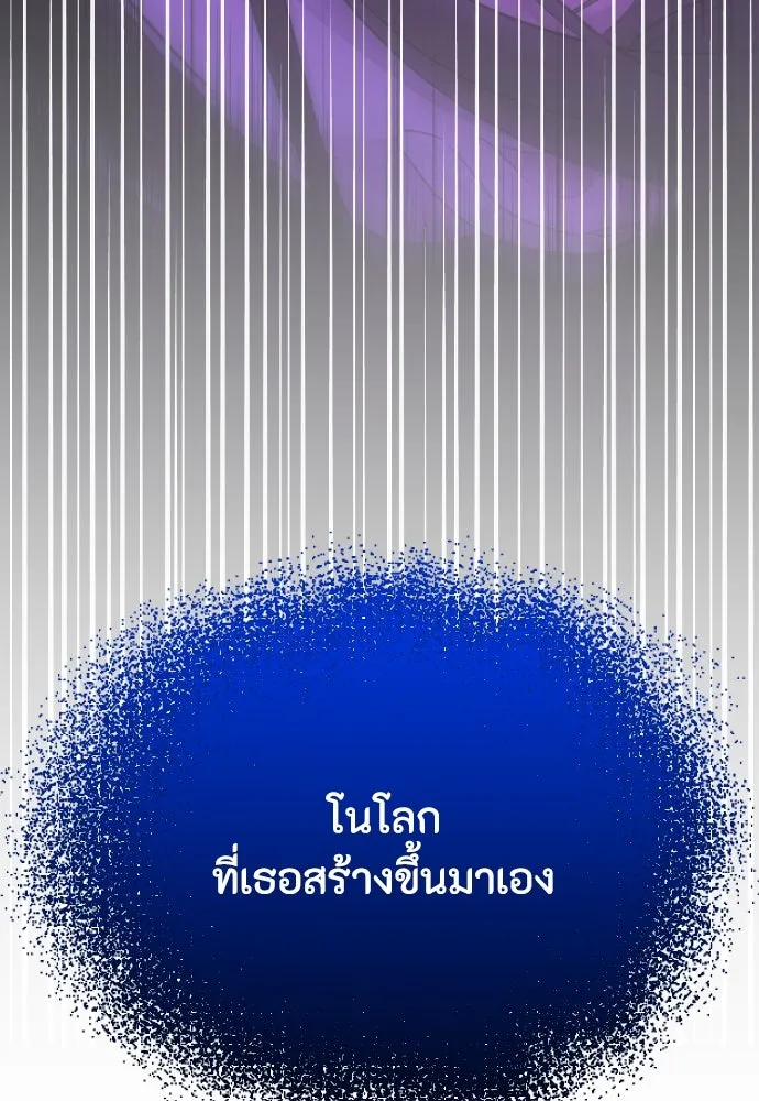 วิธีหนีตายจากนิยายโรคจิต ตอนที่ 70 รูปที่ 103