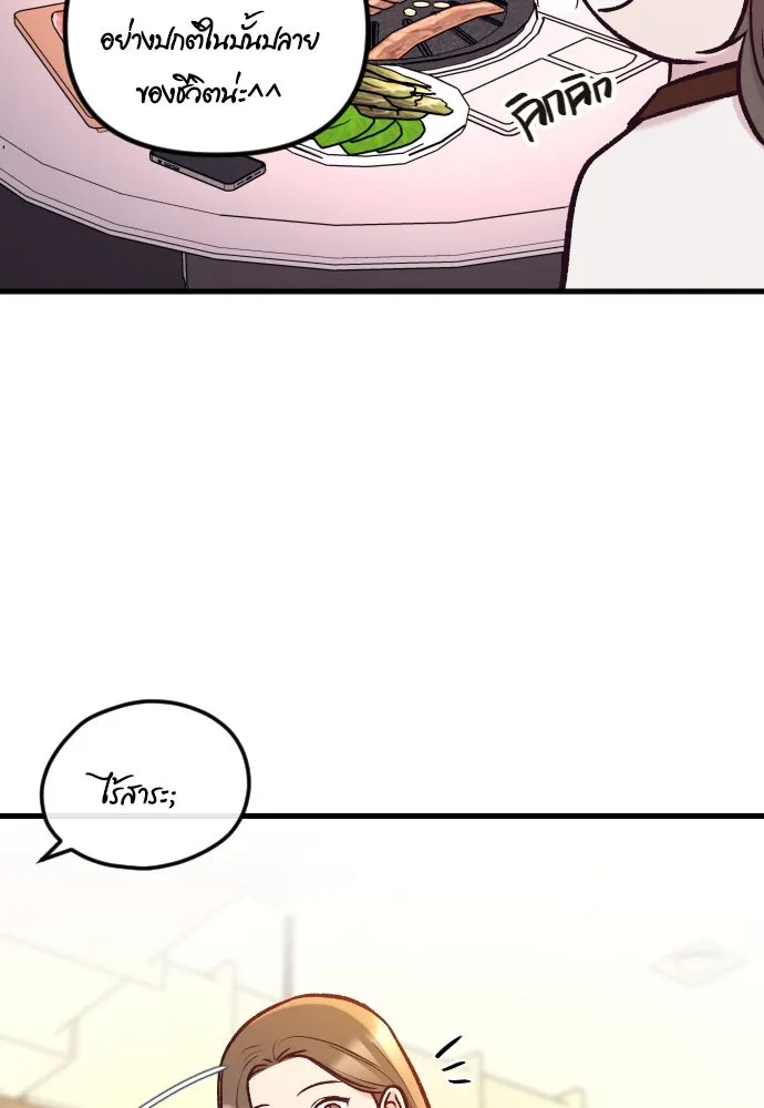 รักกันคนละครึ่งทาง ตอนที่ 47 รูปที่ 88