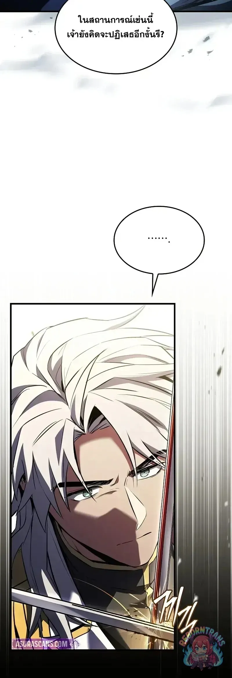 Return of The Unrivaled Spear Knight ตอนที่ ตอนที่ 185 รูปที่ 4