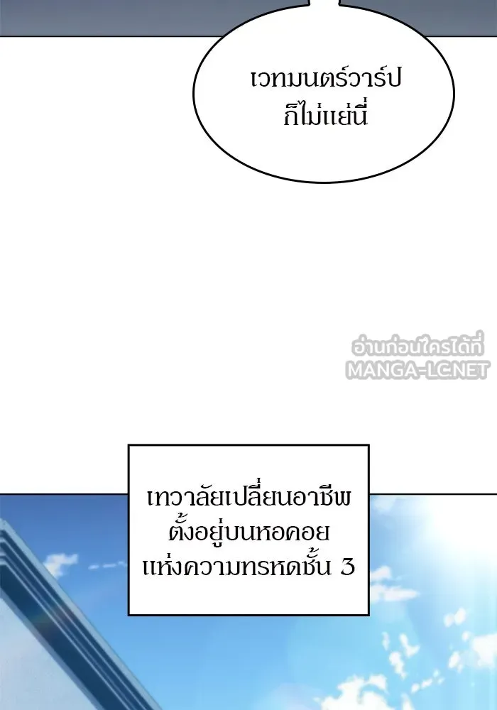 ผู้เล่นหน้าใหม่เลเวลแมกซ์ ตอนที่ 67 วิธีสร้างรอยัลเพลเยอร์ รูปที่ 60