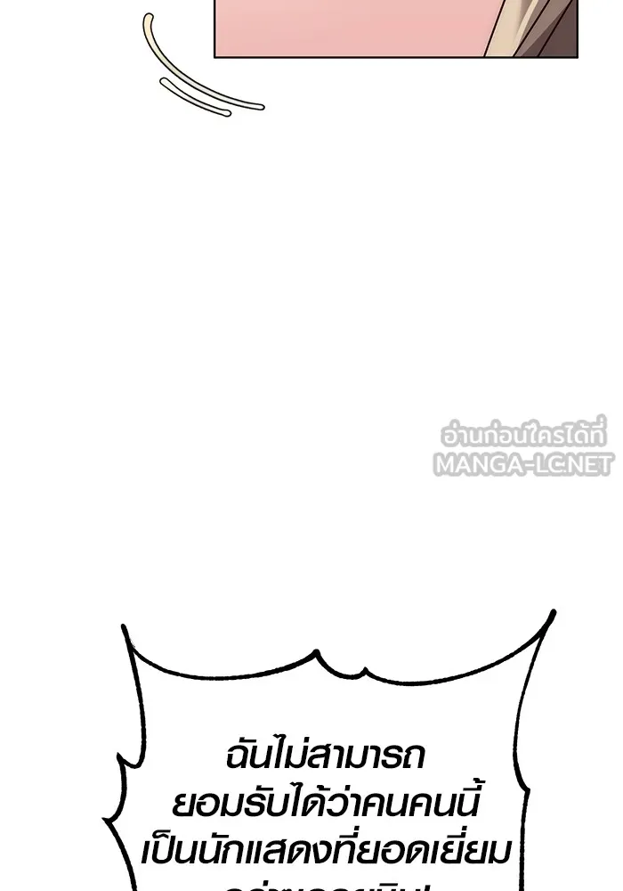 ออร่าดาราอัจฉริยะ ตอนที่ 17 รูปที่ 102