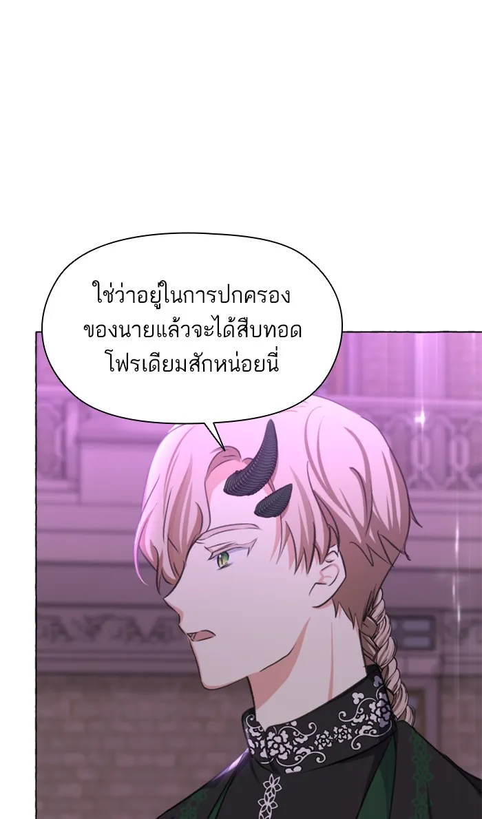 บุตรสาวของดยุกปีศาจ ตอนที่ 17 รูปที่ 76