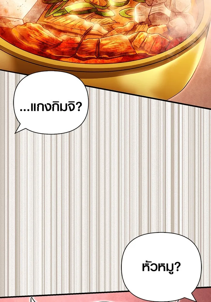 เอาชีวิตรอดในเกมฉบับคนเถื่อน ตอนที่ 84 ผู้ดูแลโต๊ะกลม รูปที่ 43