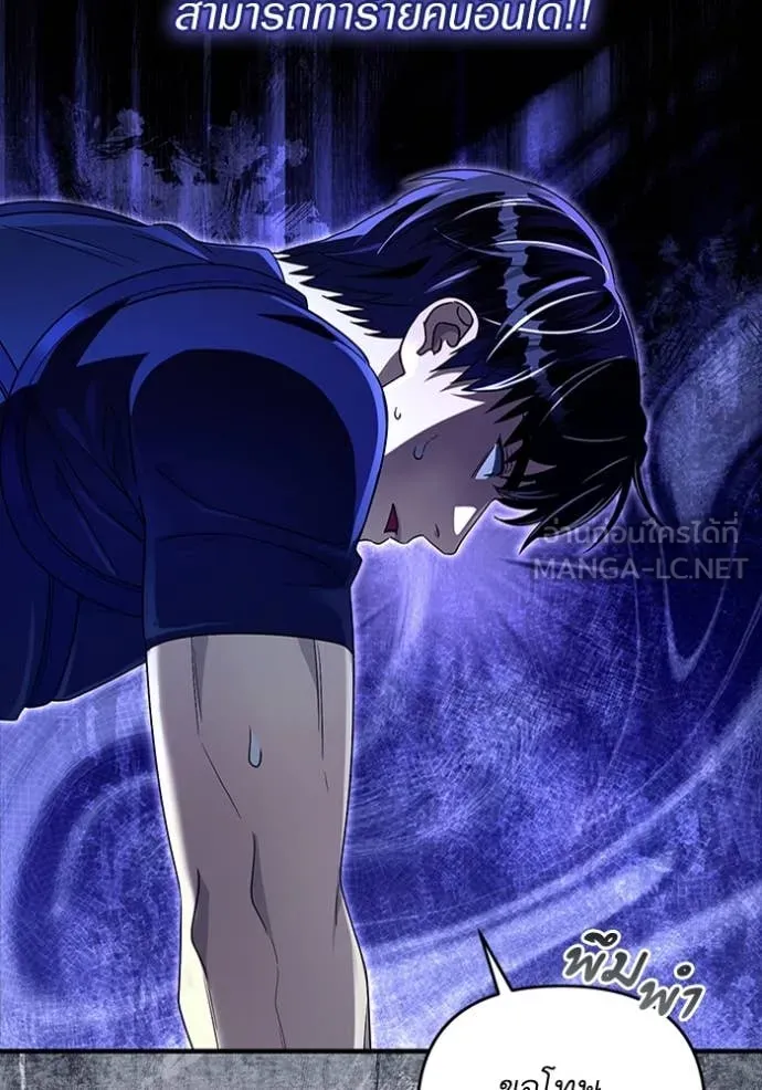 เชื่อเถอะ ฉันเป็นฮัน ตอนที่ 51 รูปที่ 8