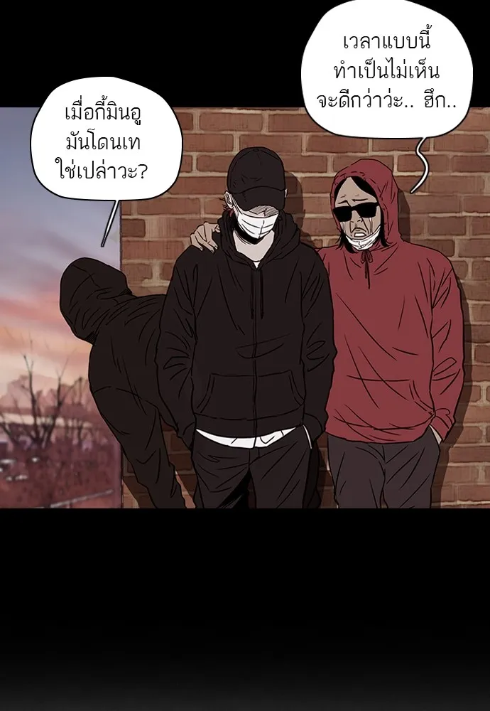 ปั่นสู้ฝันbrWind Breaker ตอนที่ 3 รูปที่ 23