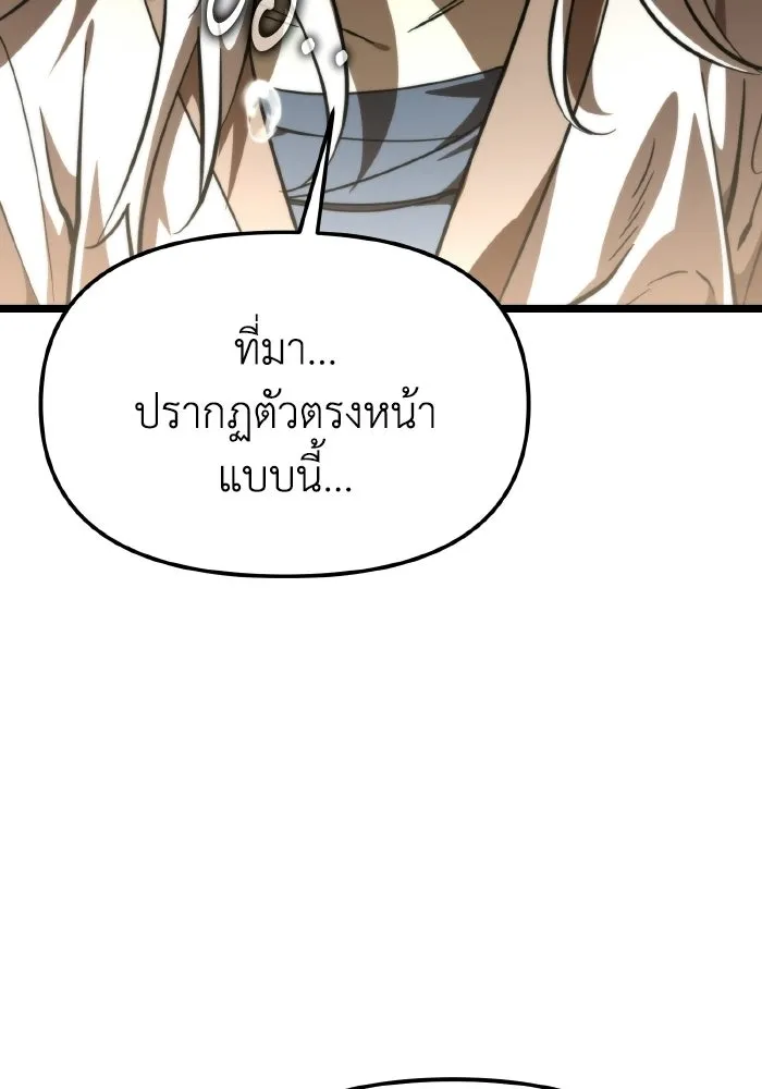 การแข่งขันของผู้เกิดใหม่ ตอนที่ 107 รูปที่ 37