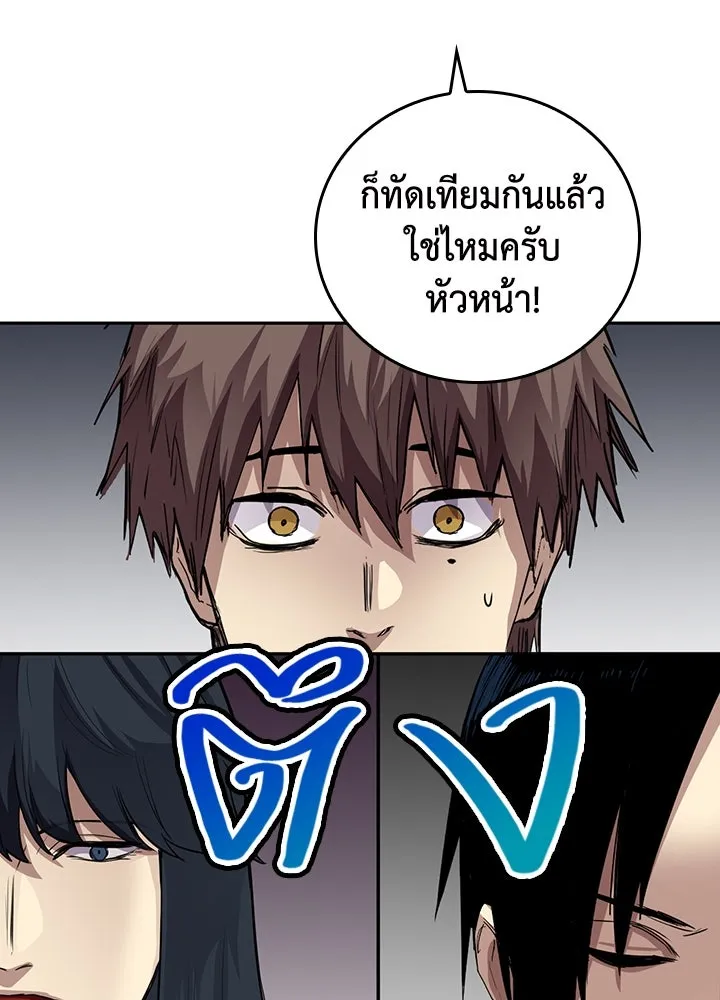 นักเลงกระจอกย้อนเวลามาทวงแค้น ตอนที่ 71 รูปที่ 40