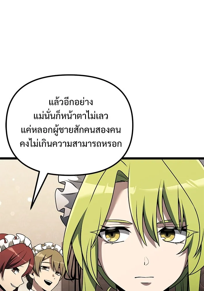 อัศวินดำล่าท้าเวลา ตอนที่ 47 รูปที่ 80