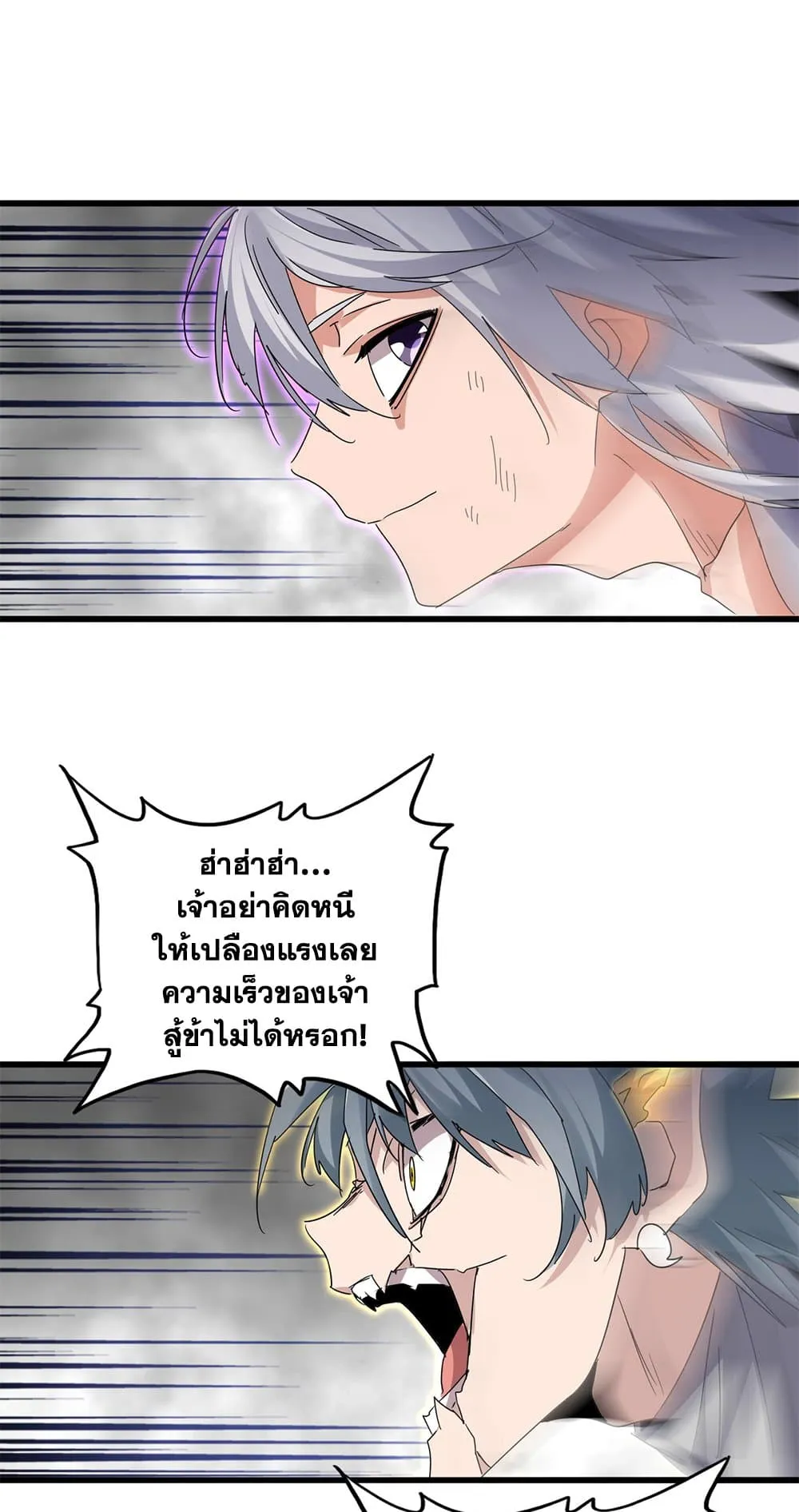 Magic Emperor ราชาจอมเวทย_ ตอนที่ ตอนที่ 729 รูปที่ 51