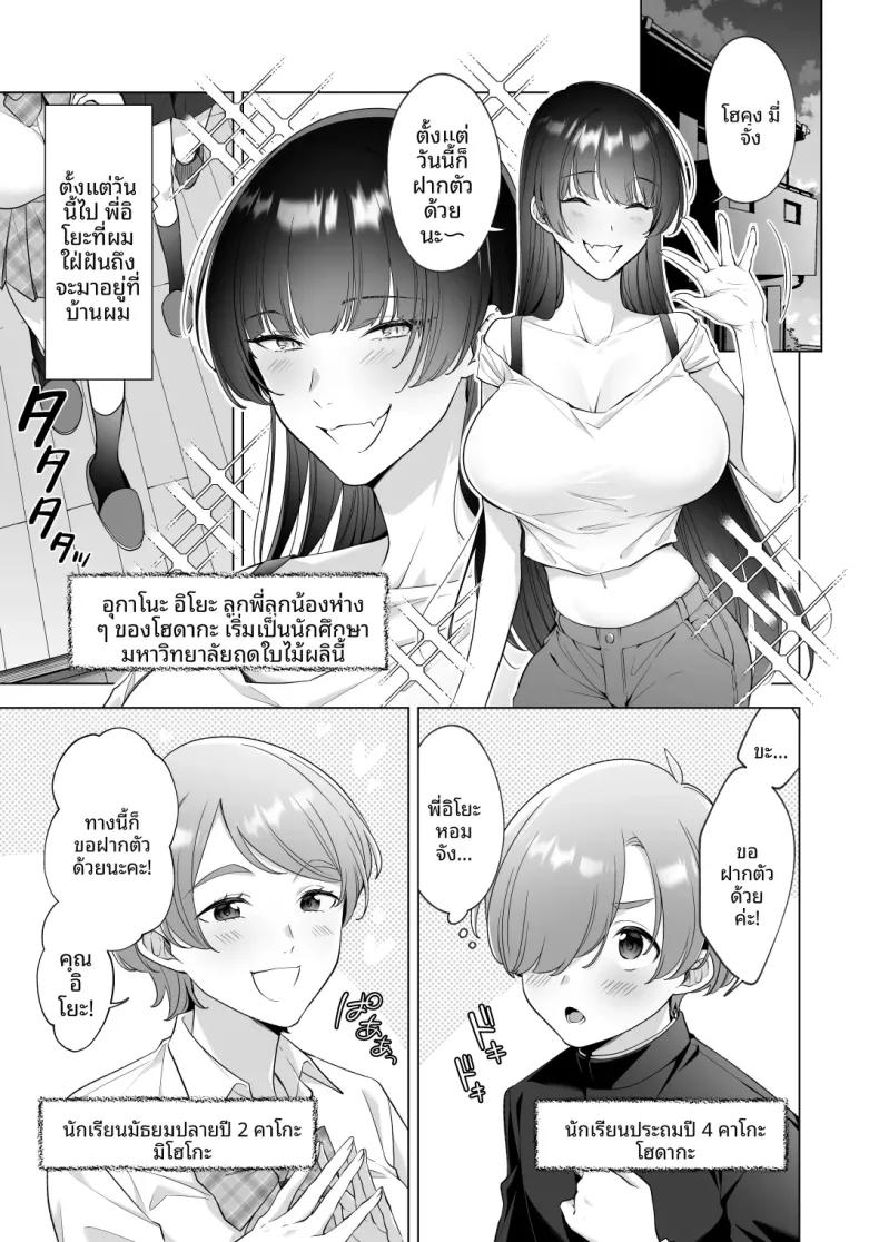 Doujin-Lc- อ่าน โดจิน มังฮวา เกาหลี ญี่ปุ่น จีน แปลไทย อยากอาบน้ำกับพี่สาวจัง (snhr, Fudisen) ตอนที่ 1 2 3 4 5 6 7 8 9 10 11 12 13 14 ฟรี ไม่มีโฆษณา อ่าน โดจิน Manhwa เกาหลี ญี่ปุ่น จีน เรามีครบ คัดมาให้เน้นๆ โดจิน 18+ รับประกันความฟินโดย  Doujin Lc