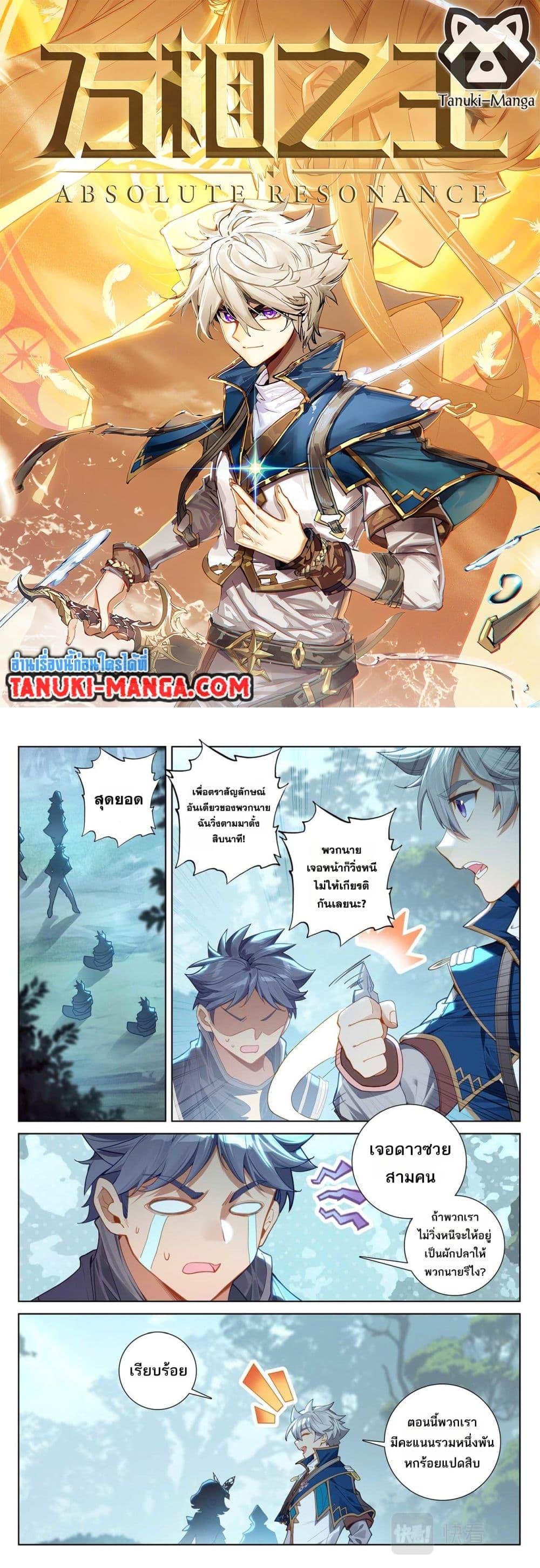 Manga-lc-com อ่านมังงะ อ่านการ์ตูน ออนไลน์ ฟรี Absolute Resonance ตอนที่ 1 2 3 4 5 6 7 8 9 10 11 12 13 14 ฟรี ไม่มีโฆษณา Manga-lc - อ่าน มังงะ อ่าน การ์ตูน ออนไลน์ อ่านมังงะ ฟรี