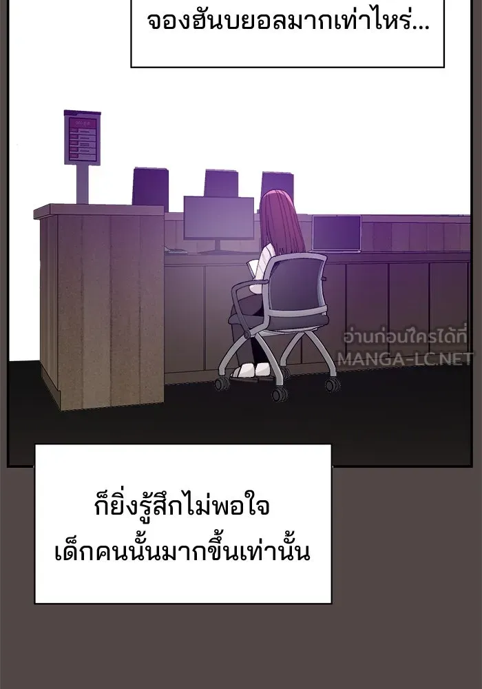 ห้องเรียนสาวแสบ ตอนที่ 78 รูปที่ 9