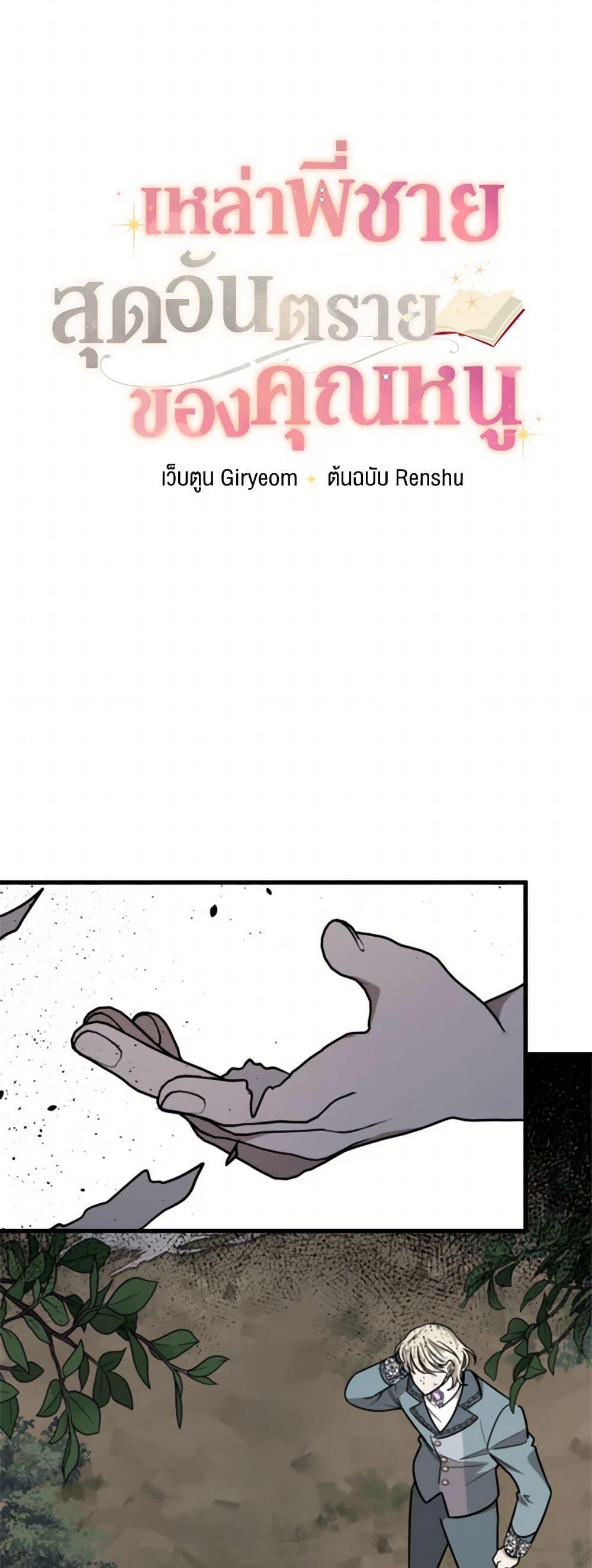 Manga-lc-com อ่านมังงะ อ่านการ์ตูน ออนไลน์ ฟรี Four Dangerous Brothers to My Rescue ตอนที่ 1 2 3 4 5 6 7 8 9 10 11 12 13 14 ฟรี ไม่มีโฆษณา Manga-lc - อ่าน มังงะ อ่าน การ์ตูน ออนไลน์ อ่านมังงะ ฟรี