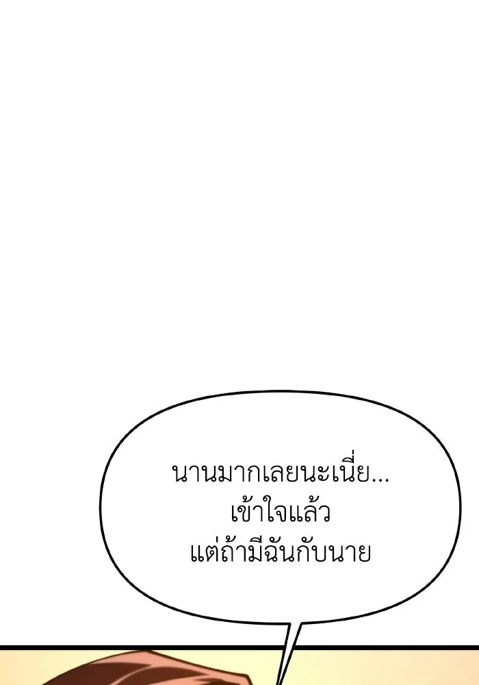 การแข่งขันของผู้เกิดใหม่ ตอนที่ 112 รูปที่ 134