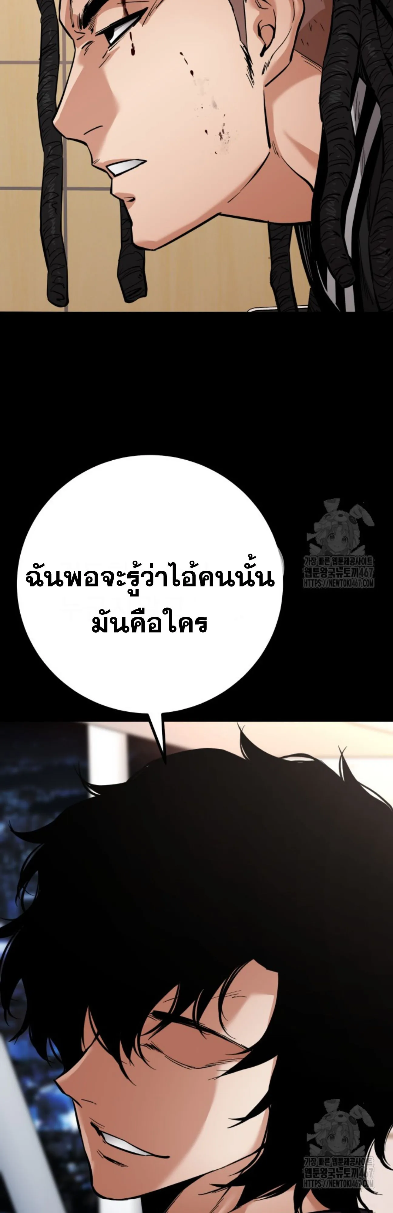 Blade of Retribution ดาบแห_งการลงท_ณฑ_ ตอนที่ ตอนที่ 57 รูปที่ 57