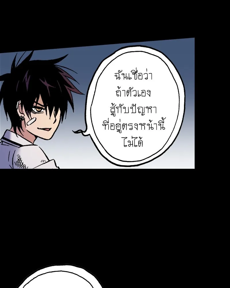 การิน BlaCX ปริศนาอาถรรพ์สีดำ ตอนที่ 39 doppelganger (7) รูปที่ 94