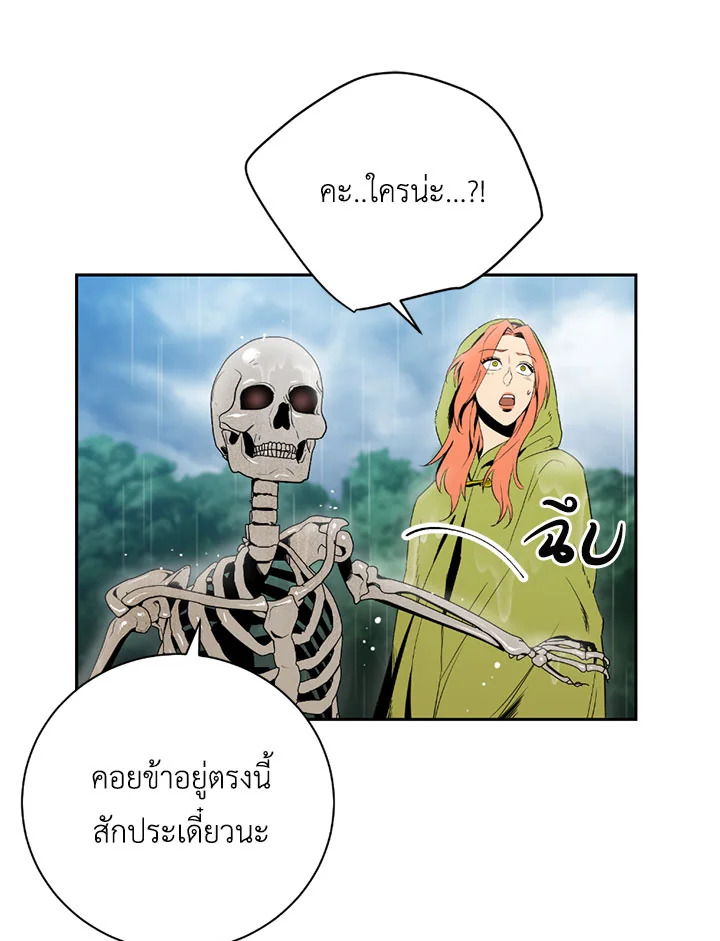 พลทหารโครงกระดูกผู้ม ตอนที่ 88 รูปที่ 50