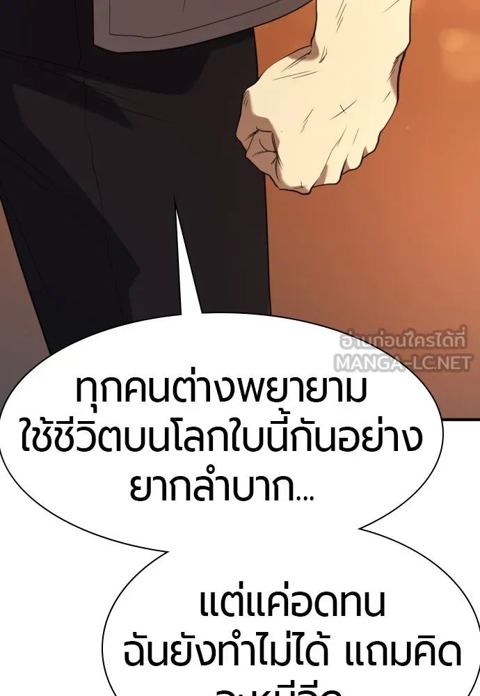 ยอดสถาปนิกผู้พิทักษ์อาณาจักร ตอนที่ 209 รูปที่ 87