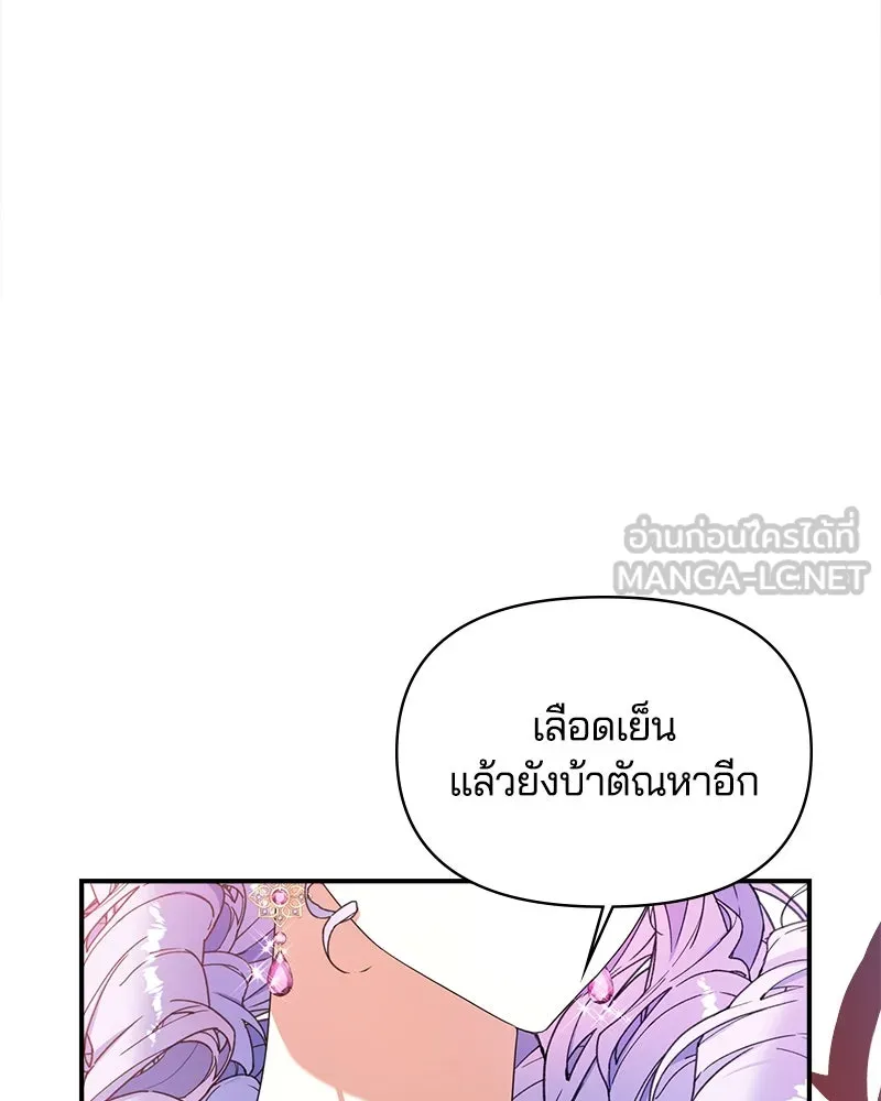 คนรักตายกลายเป็นทรราช ตอนที่ 17 รูปที่ 48